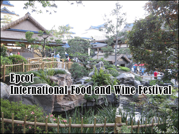 Disney epcot food and wine festival